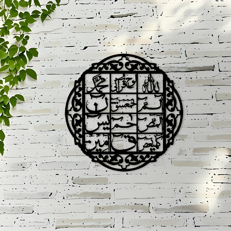 Home & Hotel Textiles Private Limited - CIFBUY Металлическое настенное украшение с исламской