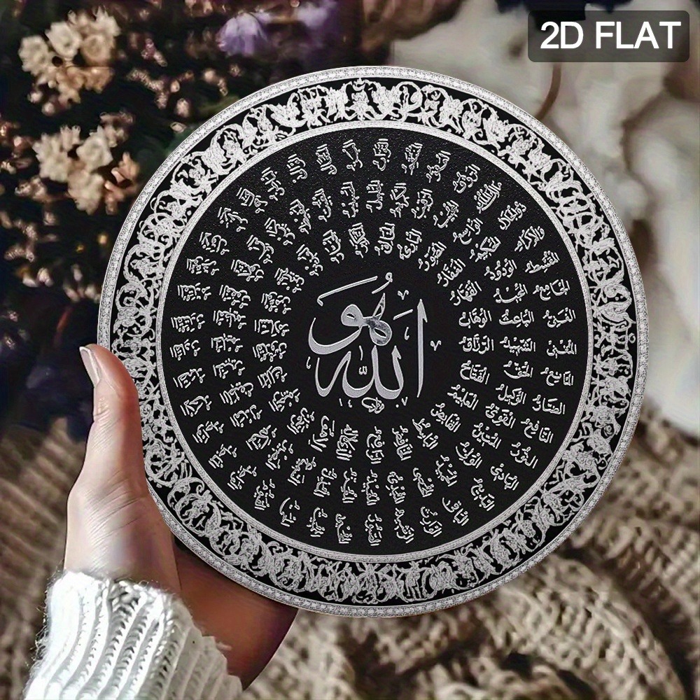 Home & Hotel Textiles Private Limited - CIFBUY Исламская арабская алюминиевая настенная табличка,